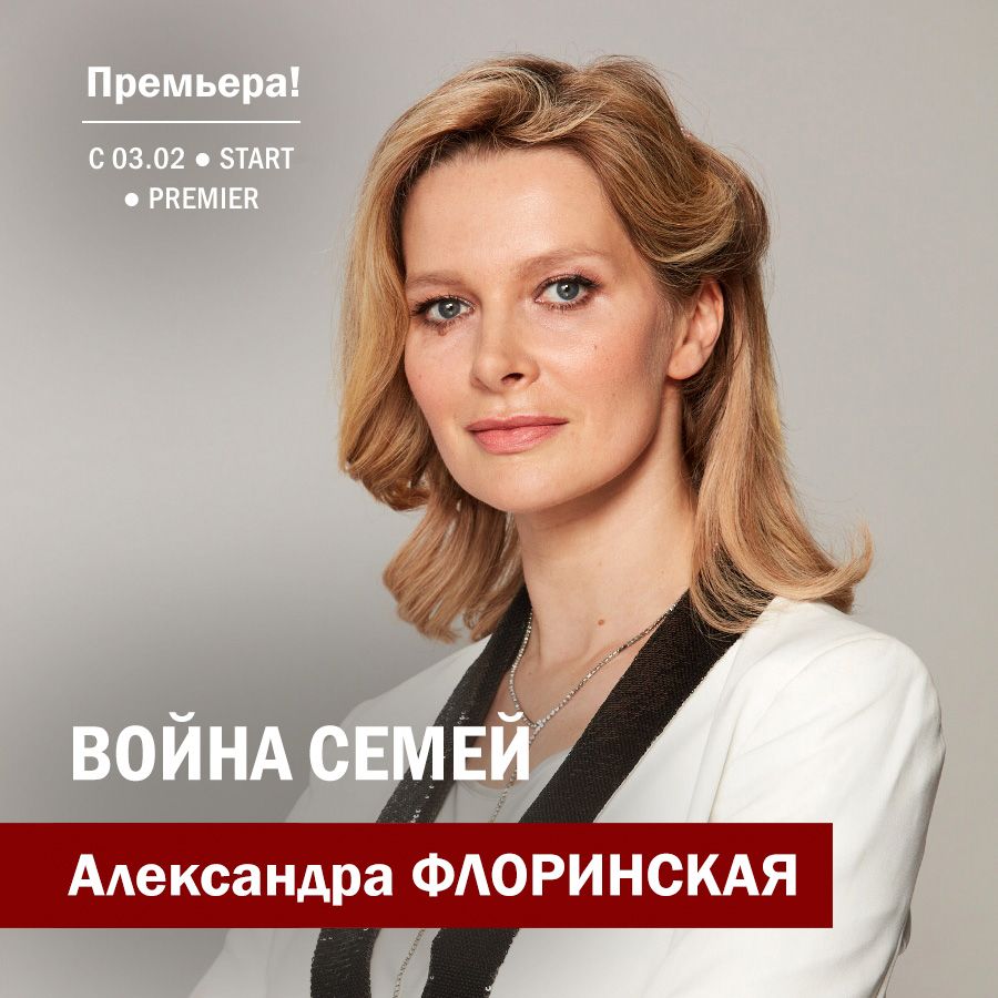 Горячие актрисы шестого сезона сериала «Ивановы-Ивановы»: Кузьмина, Уколова, Флоринская и другие